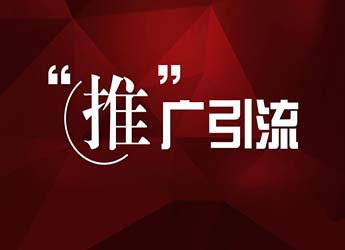 如何選擇高轉化關鍵詞才能挖掘seo優(yōu)化更多無限可能？